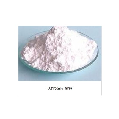 活性熔融硅微粉