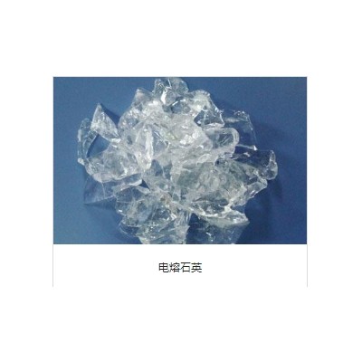 电熔石英